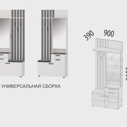 Прихожая «Денвер 400.08»